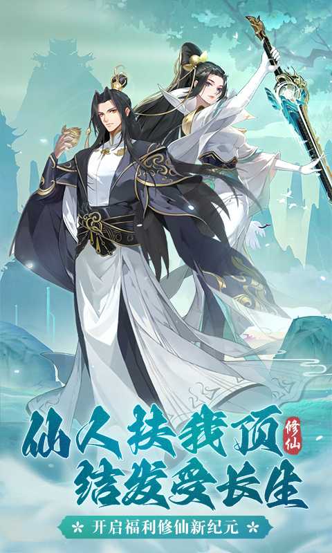 仙宠物语（0.1折外置）精简版