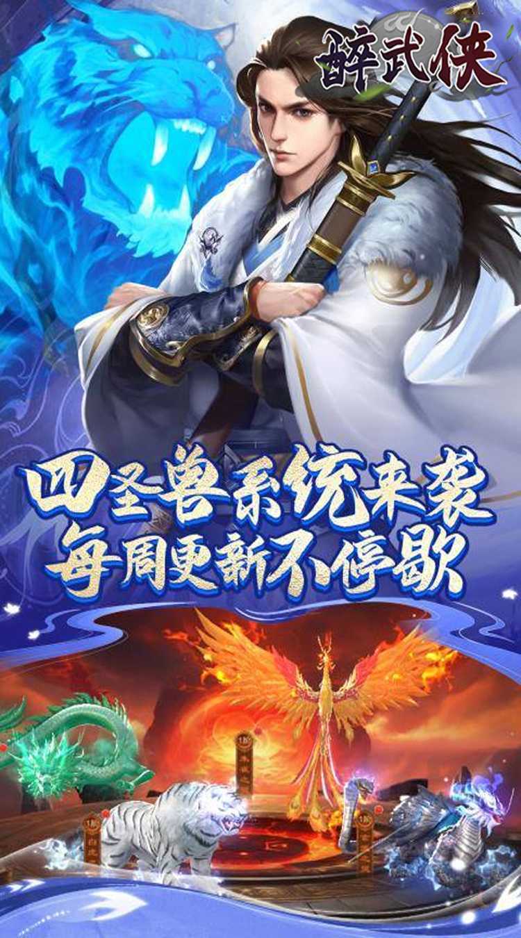 醉武侠（0.05折仙侠之旅）精简版