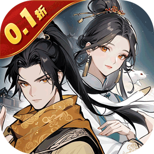 烽火燎原（0.1折飘渺仙途）官方版