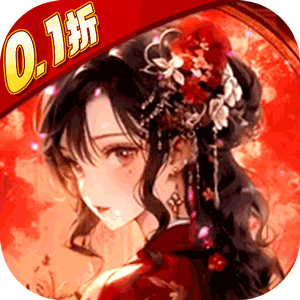魔法无敌（0.1折日送2000充）精简版