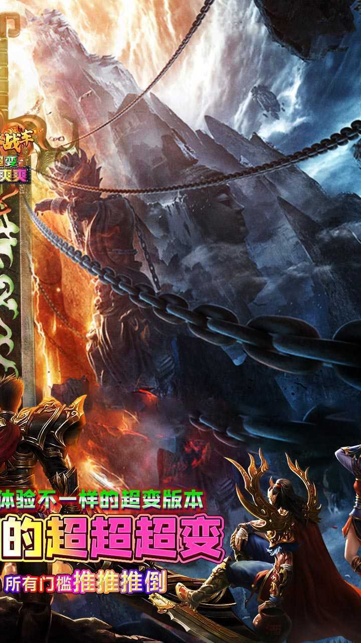 烈火战车（猛男超变爽爽爽）免费版