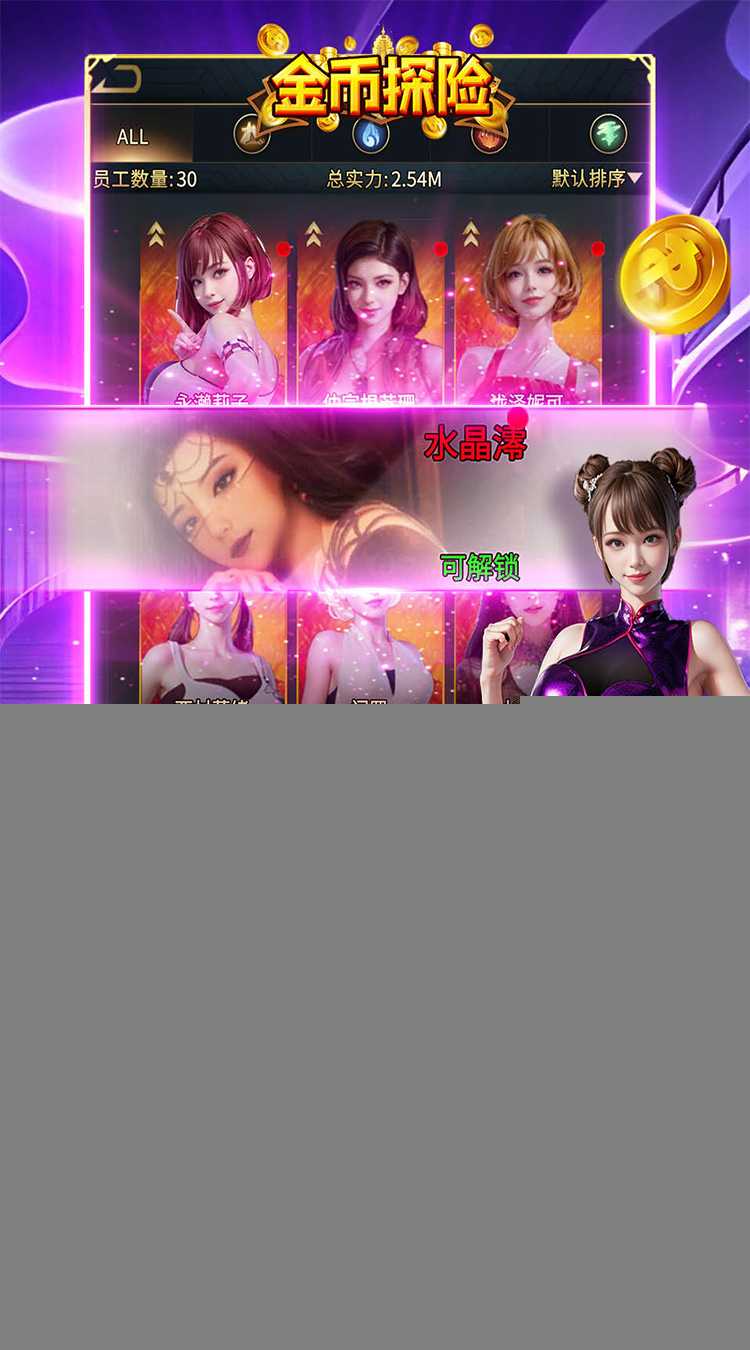金币探险（0.05折免费版）最新版