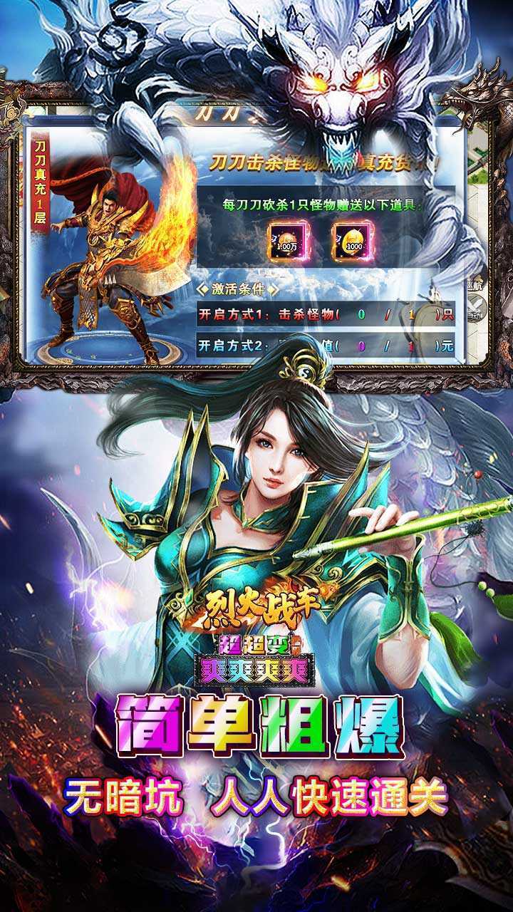 烈火战车（猛男超变爽爽爽）免费版