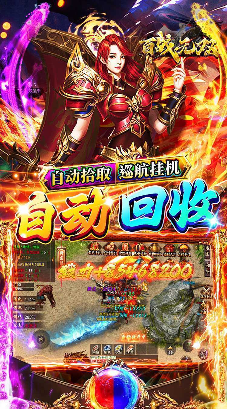 百战无双（沉默开荒爽爆送充）正版