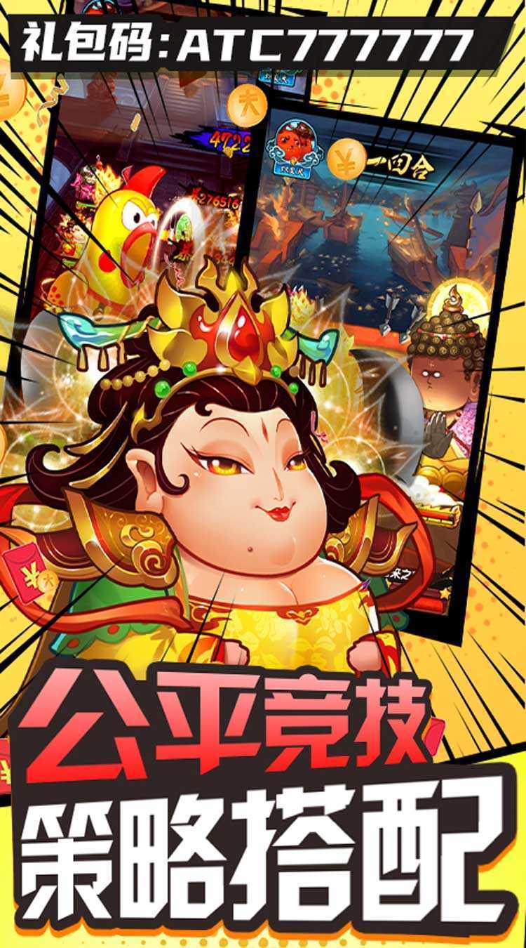 作妖计（免费版）手游