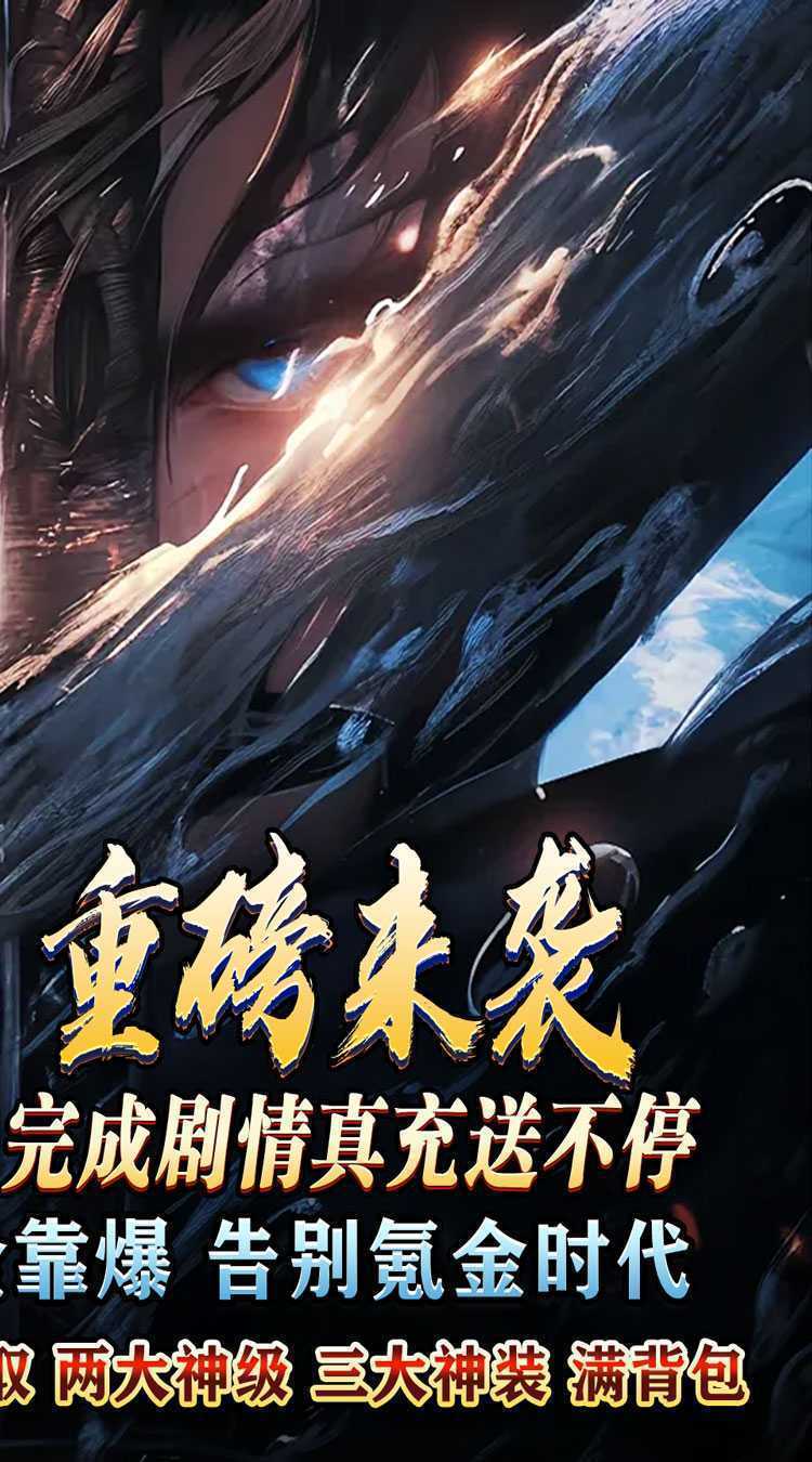 龙之剑圣（天罡北斗送充爆）最新版