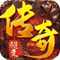 龙城传奇（嘎嘎超变3折）安卓版
