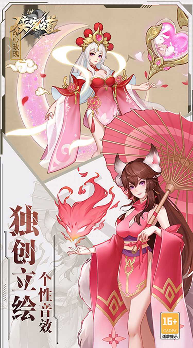 侠客道（0.1折免费版）手游