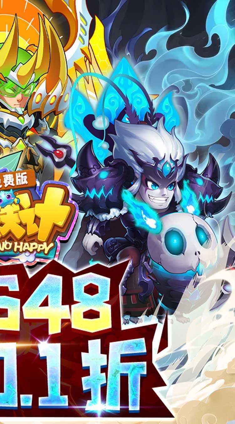 作妖计（免费版）手游