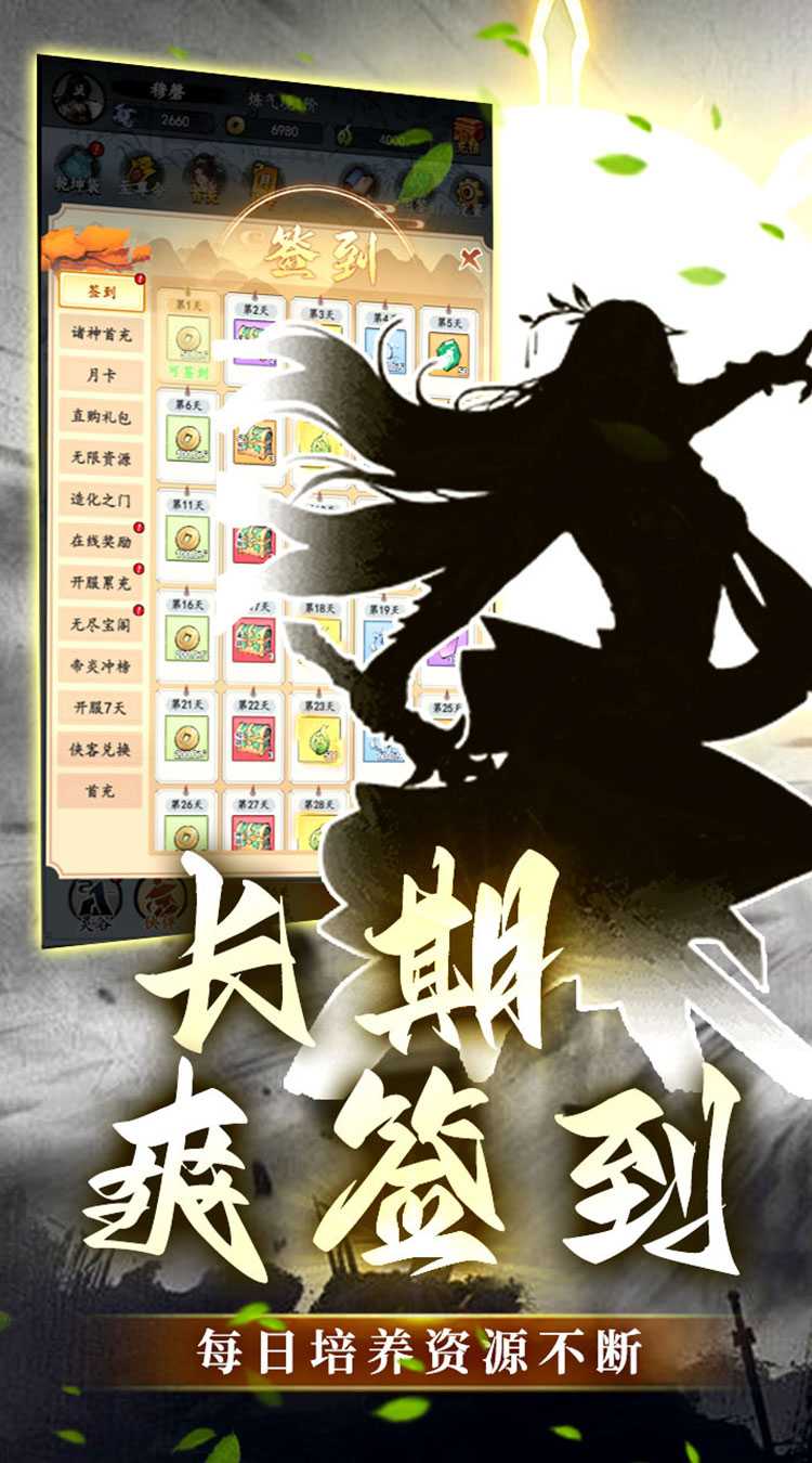 石灵圣域（0.1折诸神降临）免费版