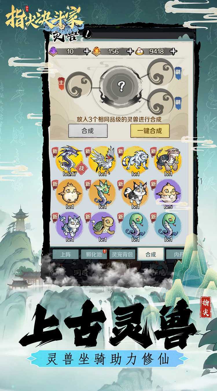 指尖决斗家（0.05折修仙百宝袋）极速版