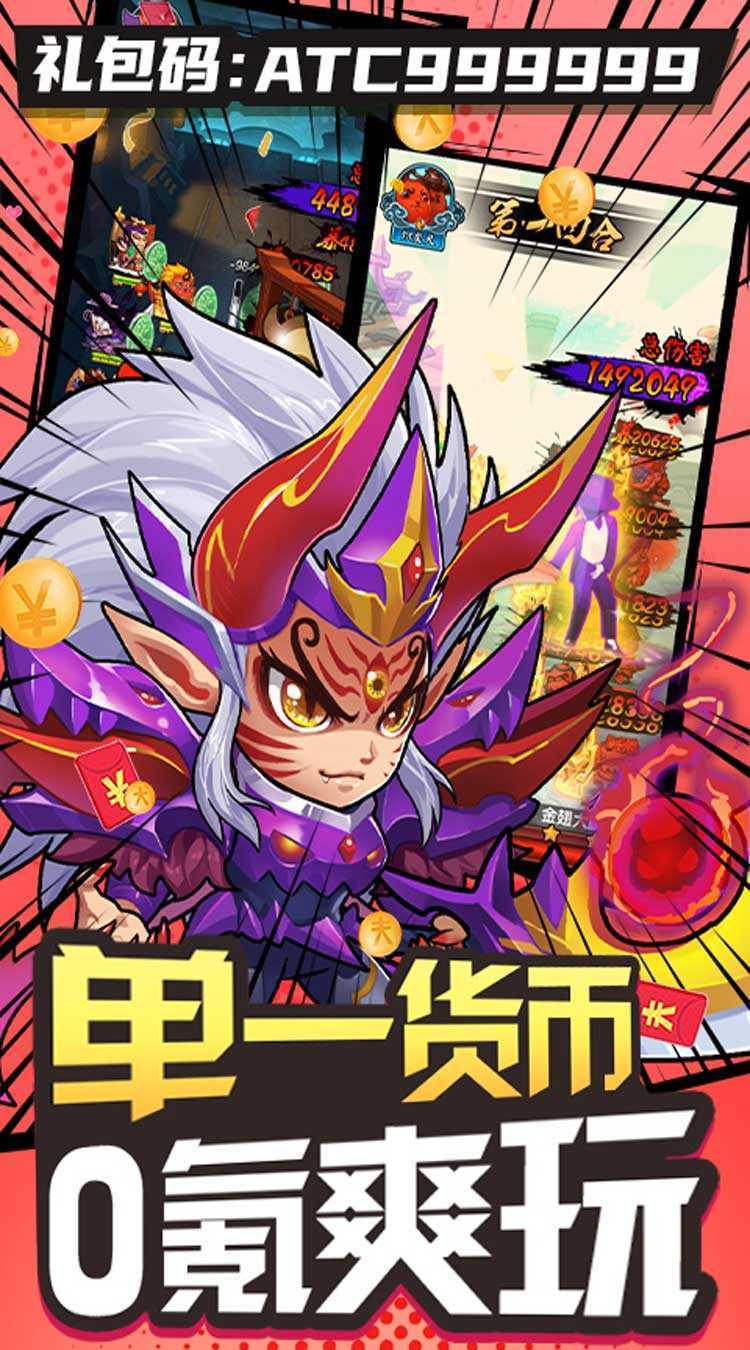 作妖计（免费版）手游