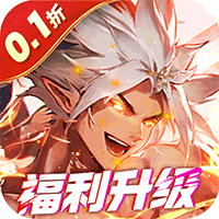 猎魔岛（0.1折送毕业套装）免费版