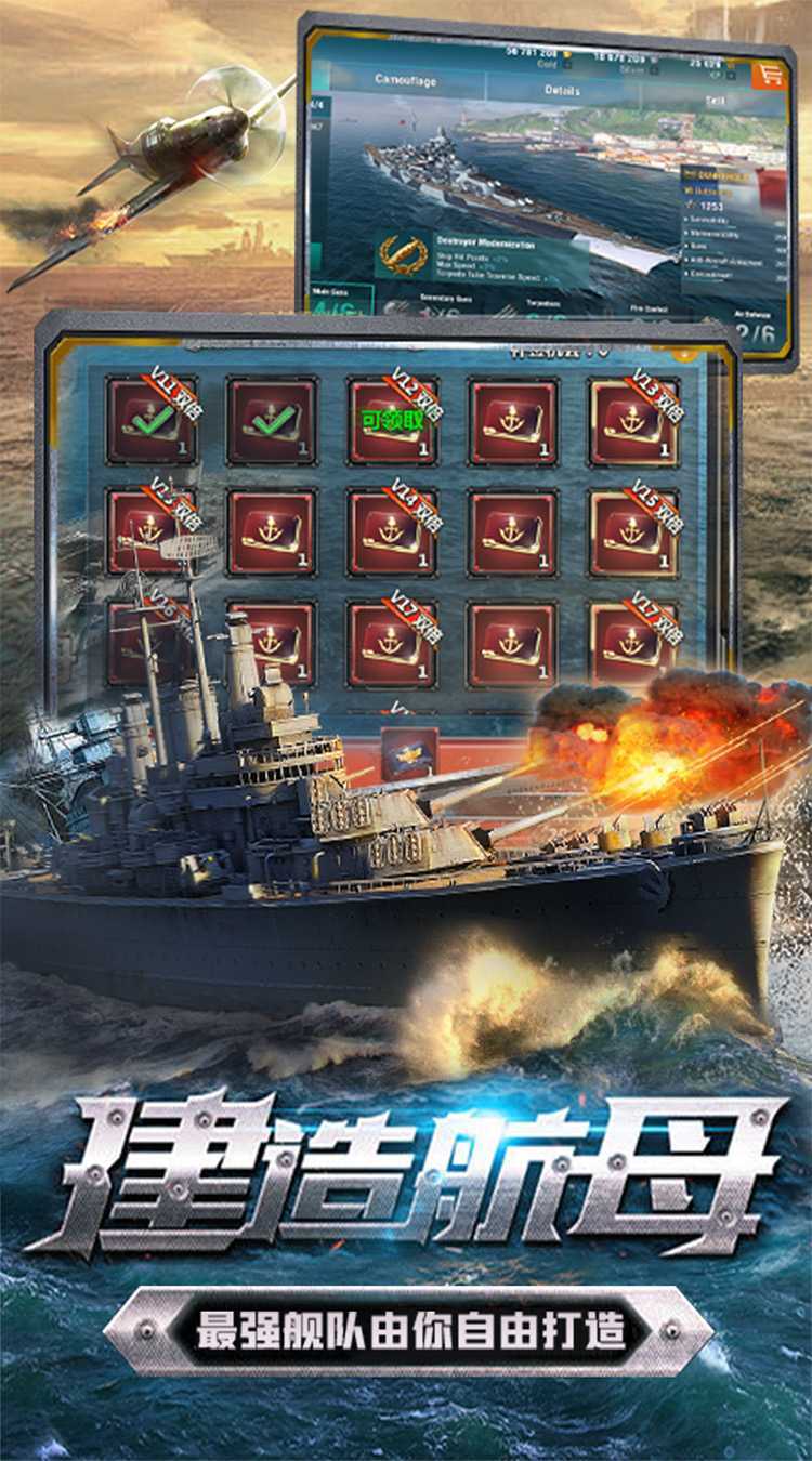 荣耀舰队（0.1折日领888券）最新版