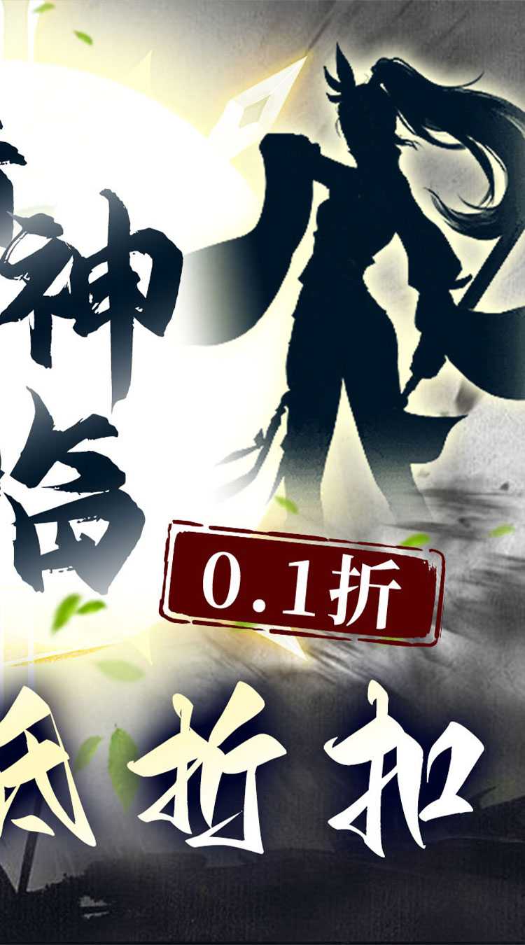 石灵圣域（0.1折诸神降临）免费版