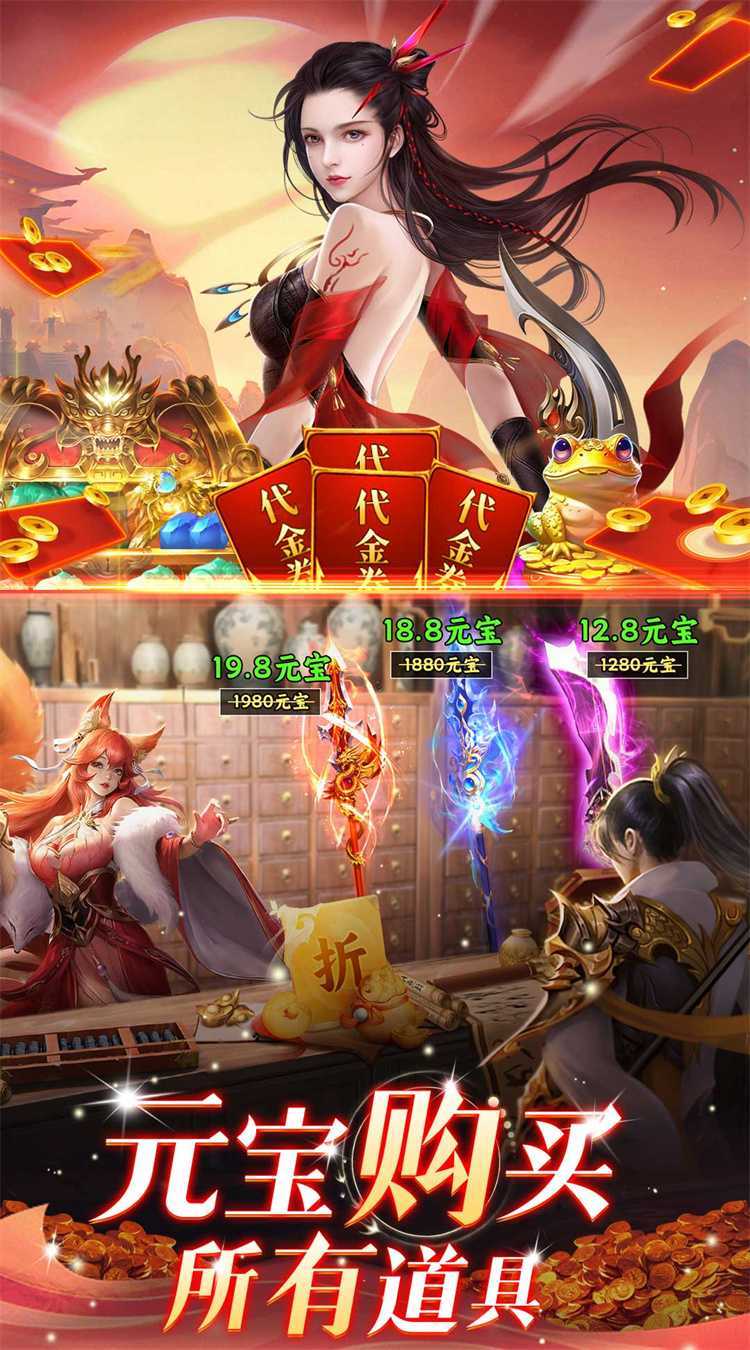 战玲珑（0.1折免费版）免费版