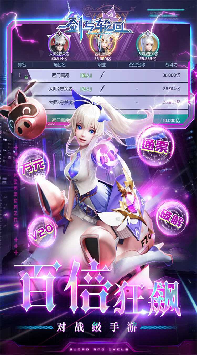 剑与轮回（0.05折百倍代金福利版）手游