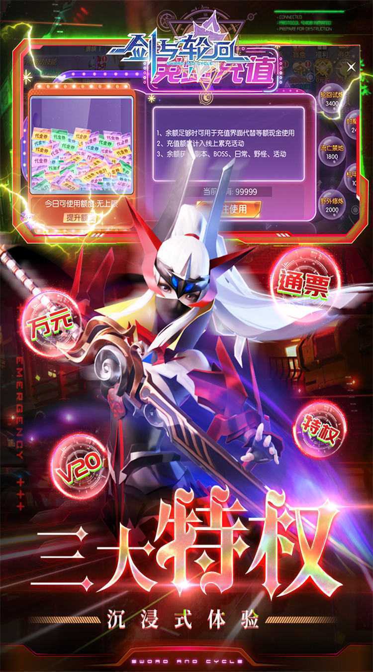 剑与轮回（0.05折百倍代金福利版）手游