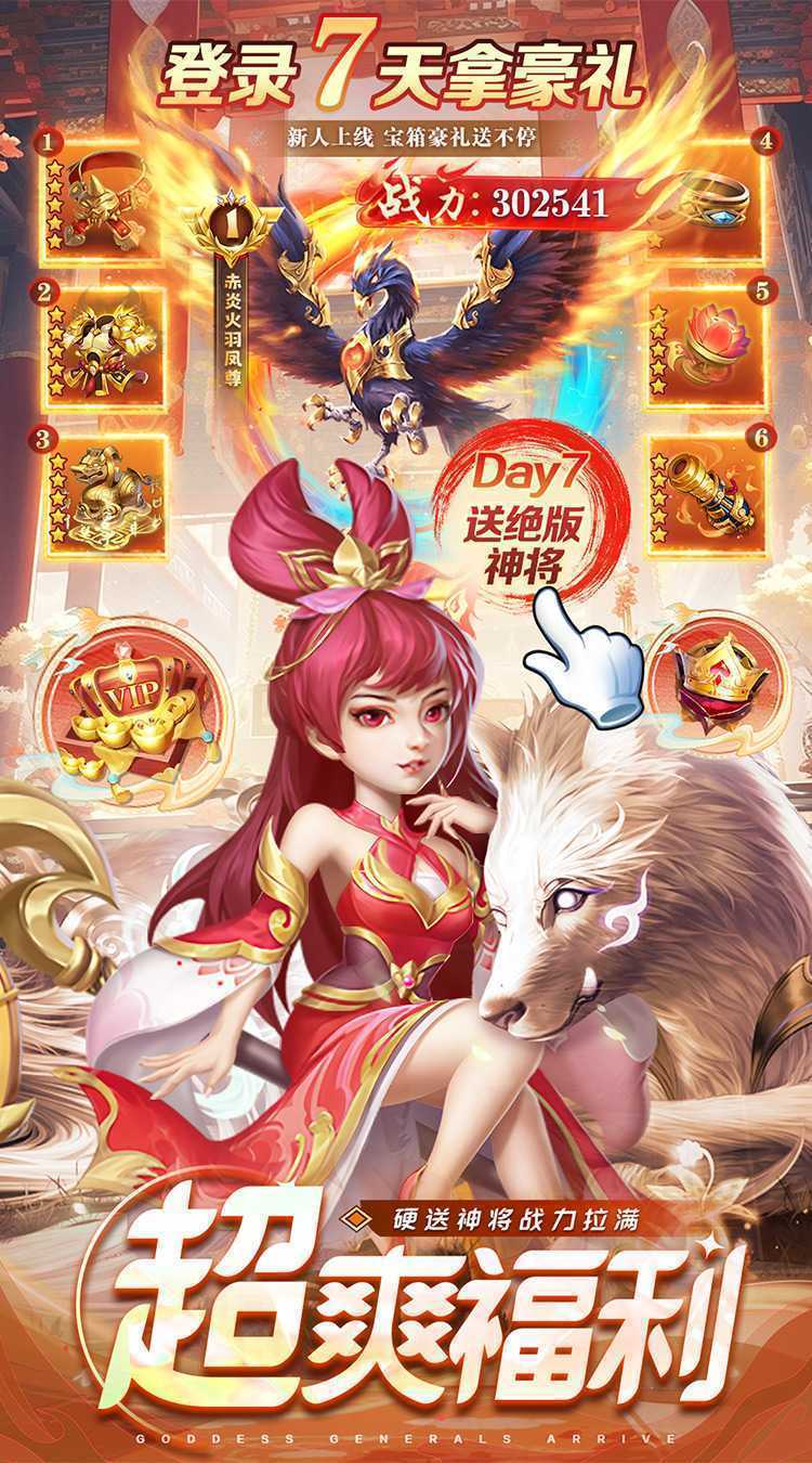  我有上将（0.05折内置免费版）手机版