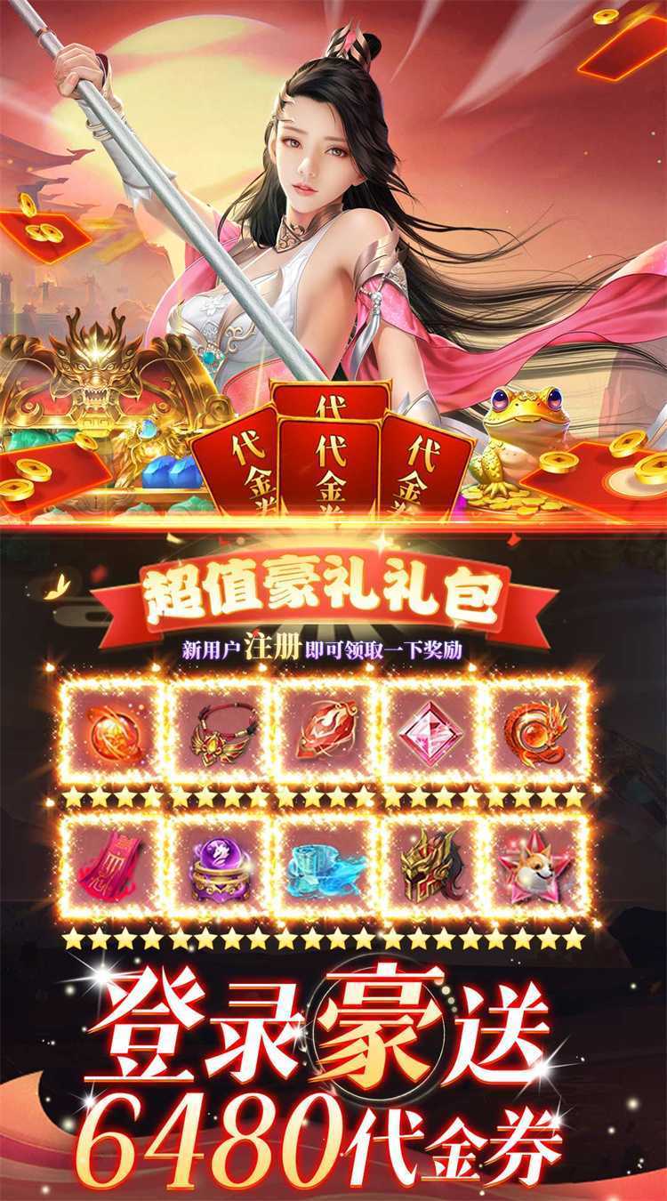 战玲珑（0.1折免费版）免费版