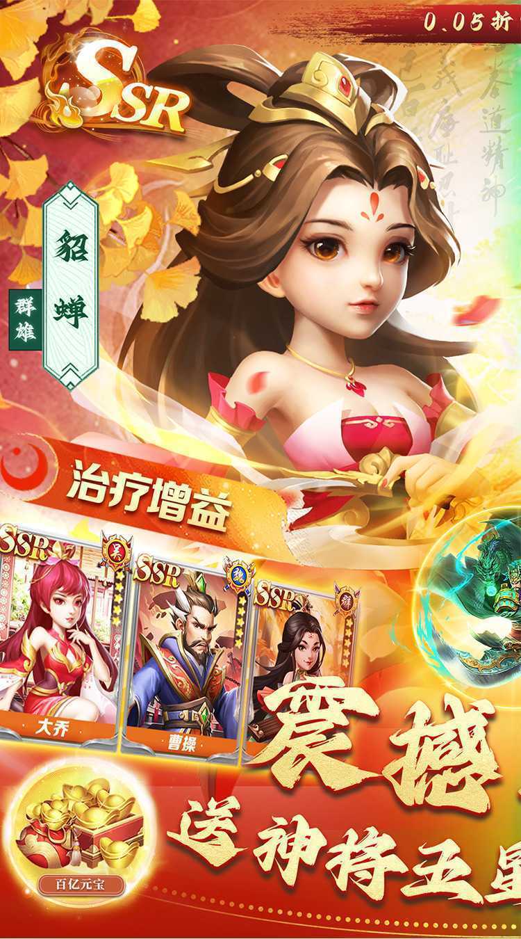  我有上将（0.05折内置免费版）手机版