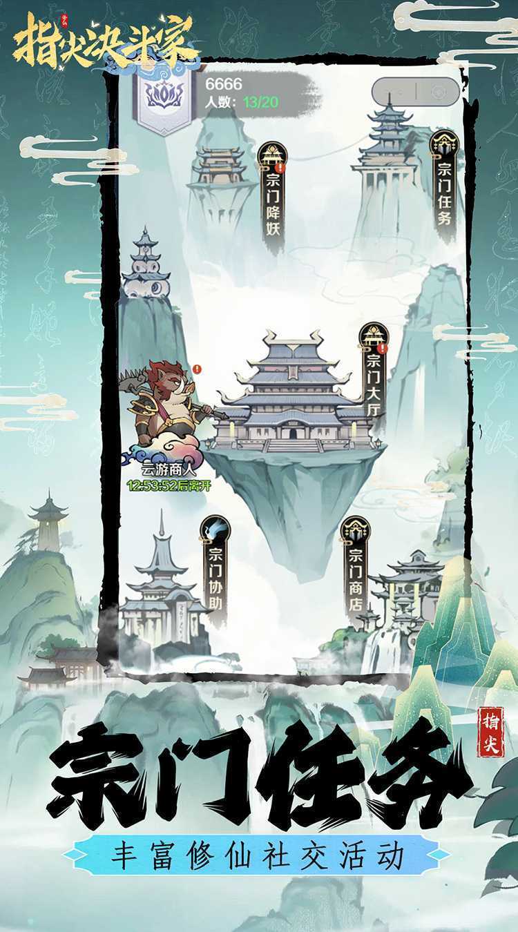 指尖决斗家（0.05折修仙百宝袋）极速版
