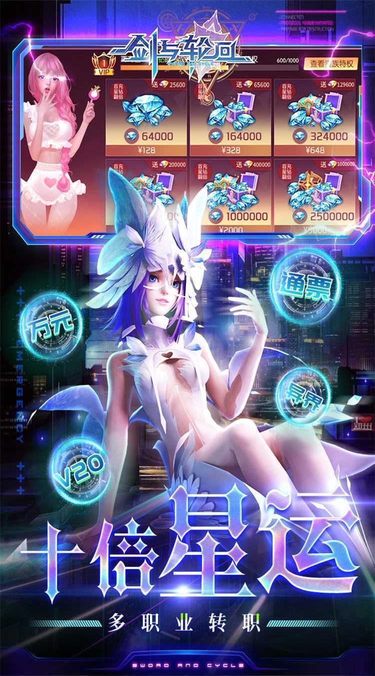 剑与轮回（0.05折百倍代金福利版）手游