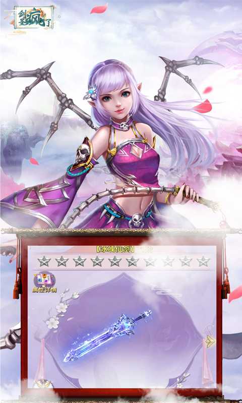 剑圣疯了（仙门侠义0.05折）官方