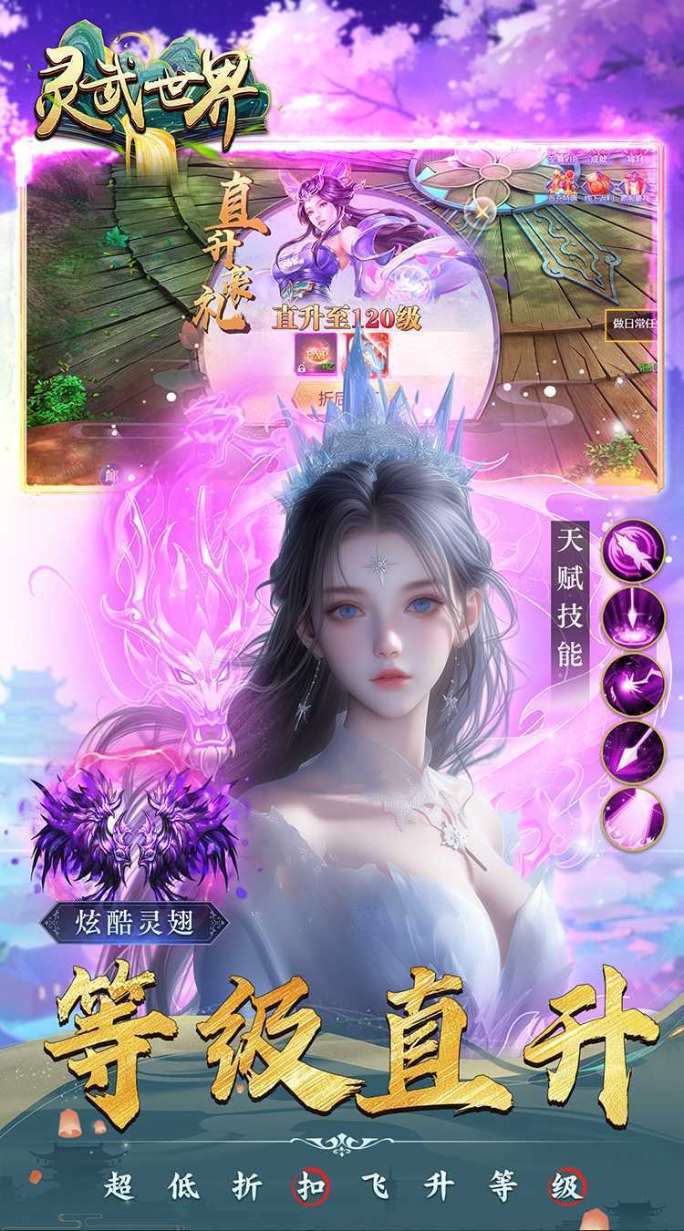 灵武世界（0.1折内置代金券）官方