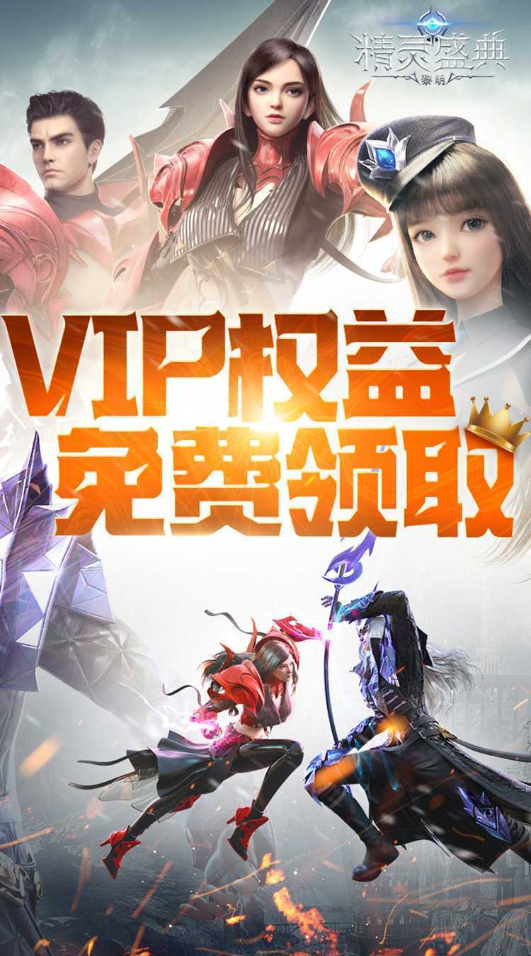 精灵盛典：黎明（三倍版）中文版