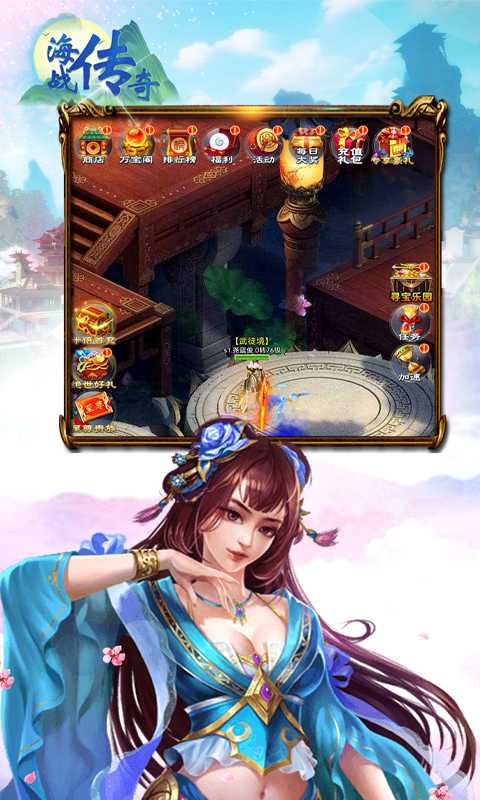 海战传奇（修真仙侠0.05折）手游