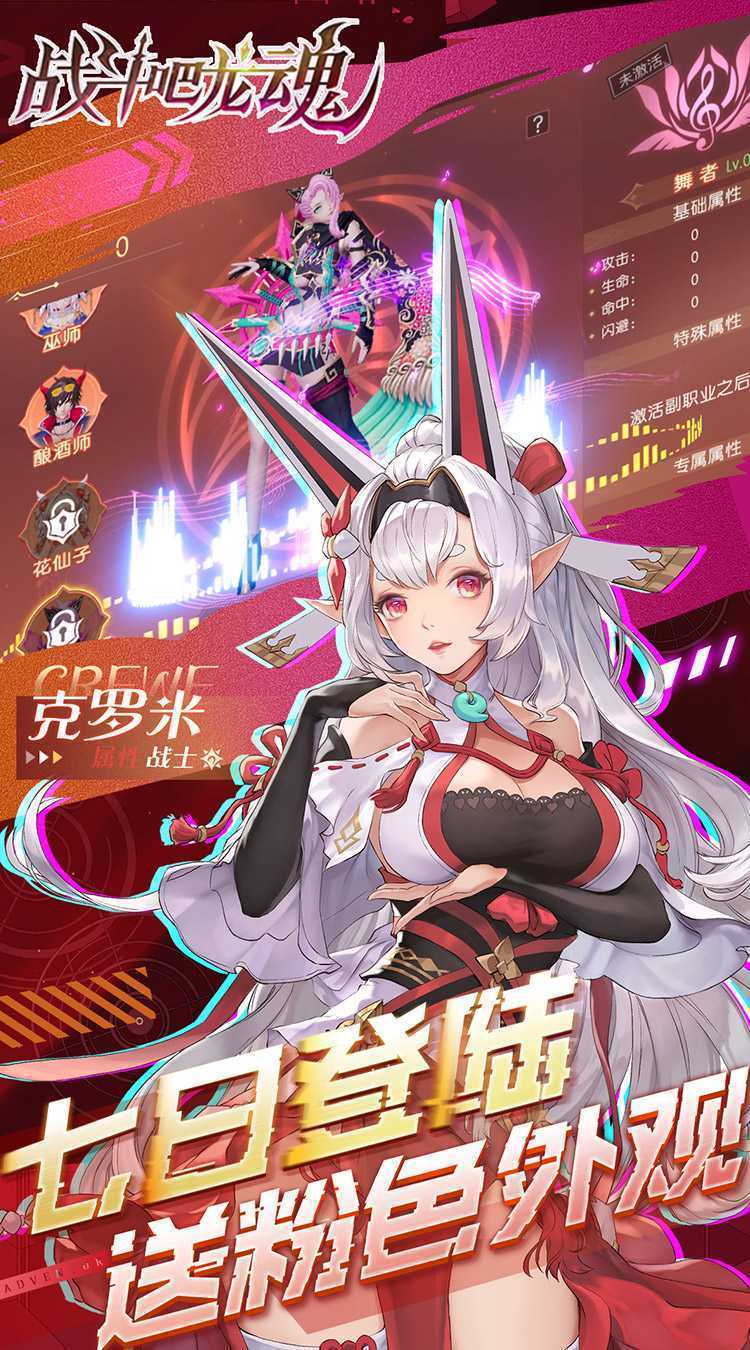 战斗吧龙魂（0.05百亿补贴福利版）手机版