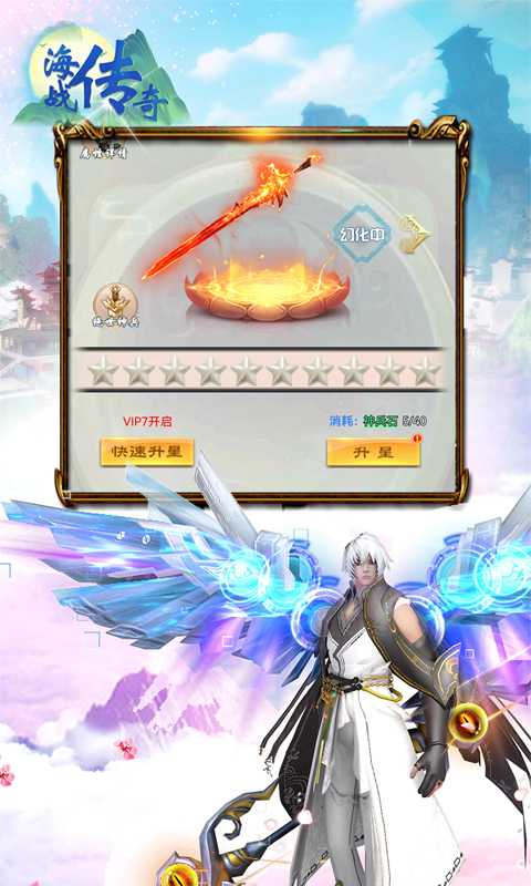 海战传奇（修真仙侠0.05折）手游