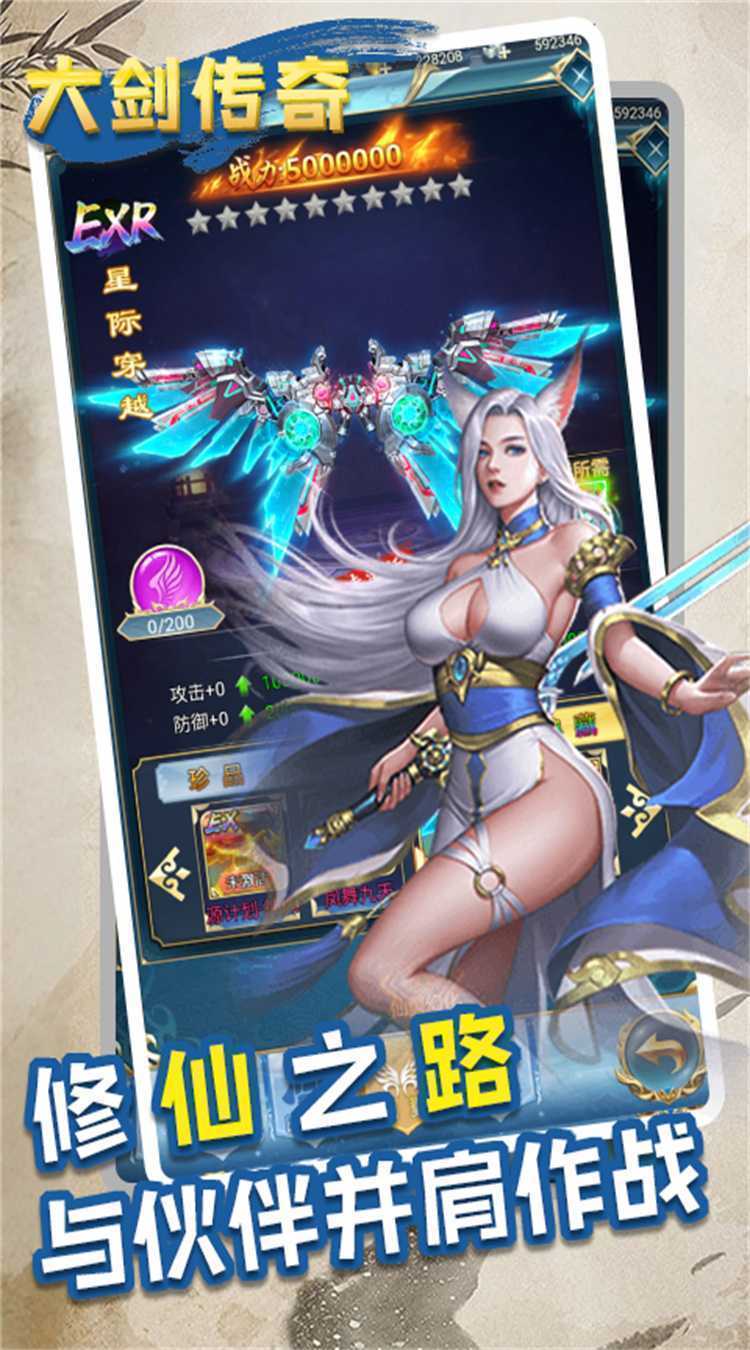大剑传奇（0.1折送万元真充）中文版