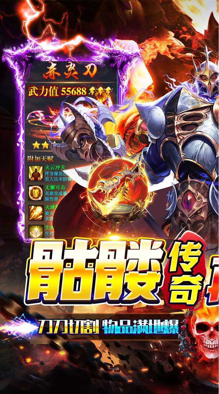 西楚霸业（终极骷髅超超变）正版