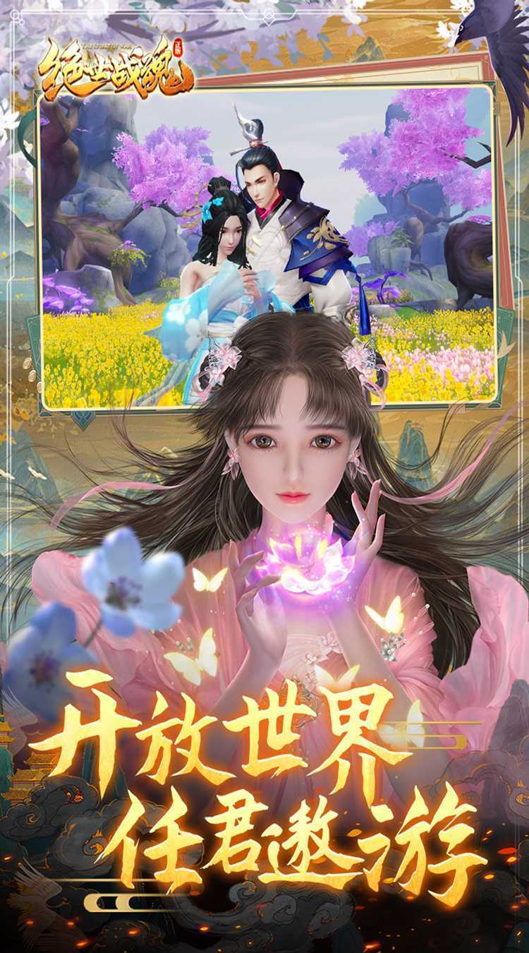 绝世战魂：前传（0.05折送千万金卡）极速版