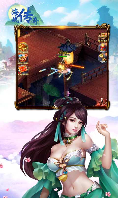 海战传奇（修真仙侠0.05折）手游