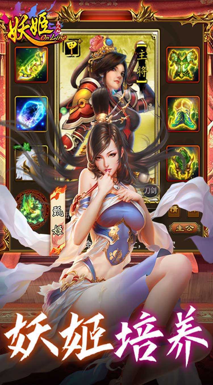 妖姬OL（0.1折爆衣版）最新版本