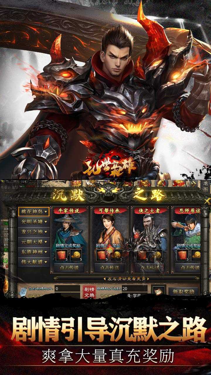 乱世枭雄（秦炎沉默暴爽刷充）正版