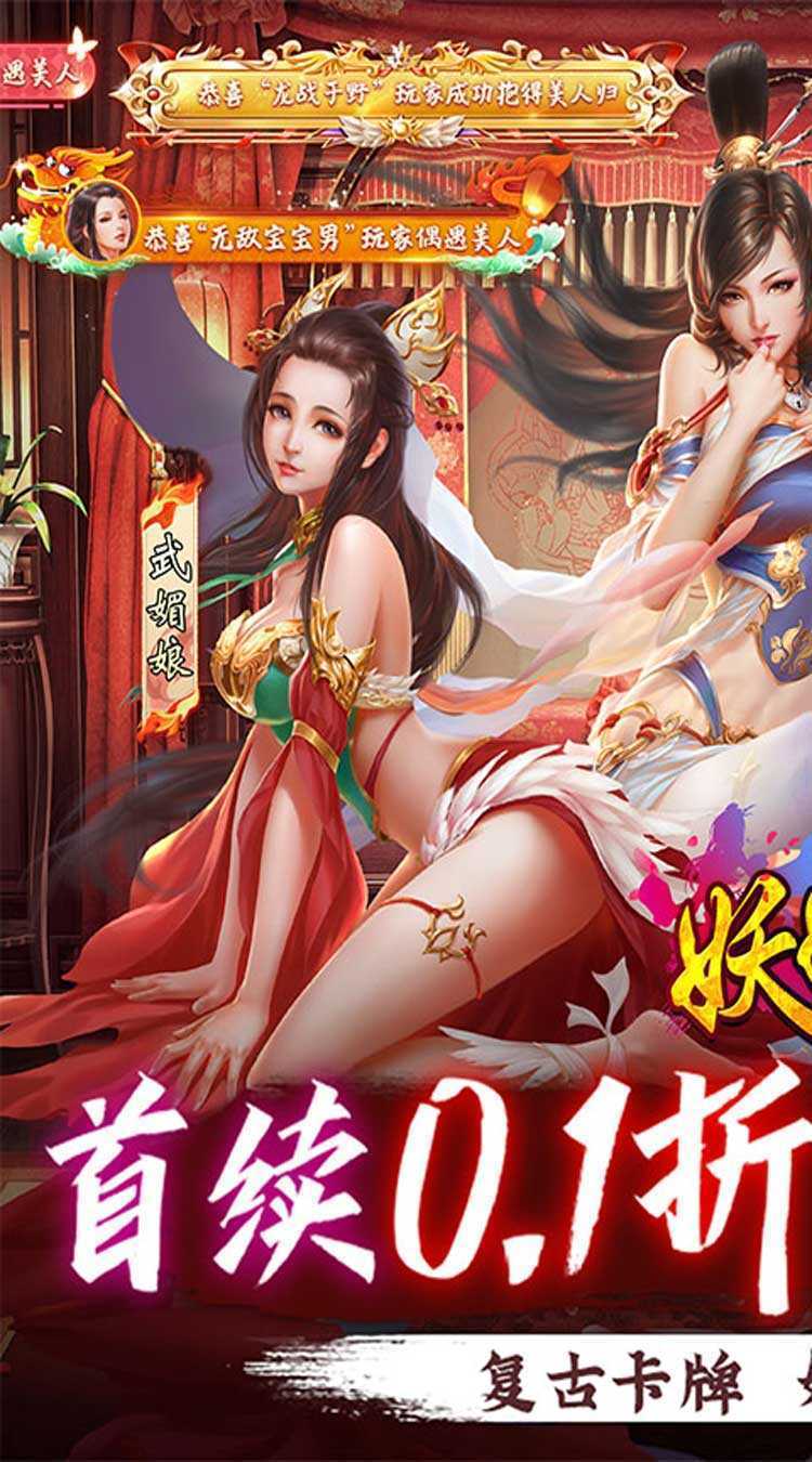 妖姬OL（0.1折爆衣版）最新版本