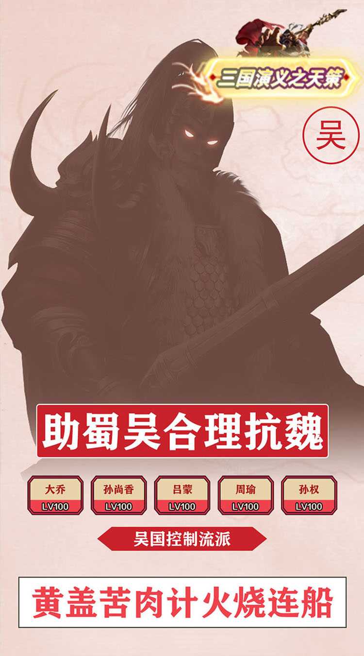 三国演义之天策（0.1折霸业征途）官方版