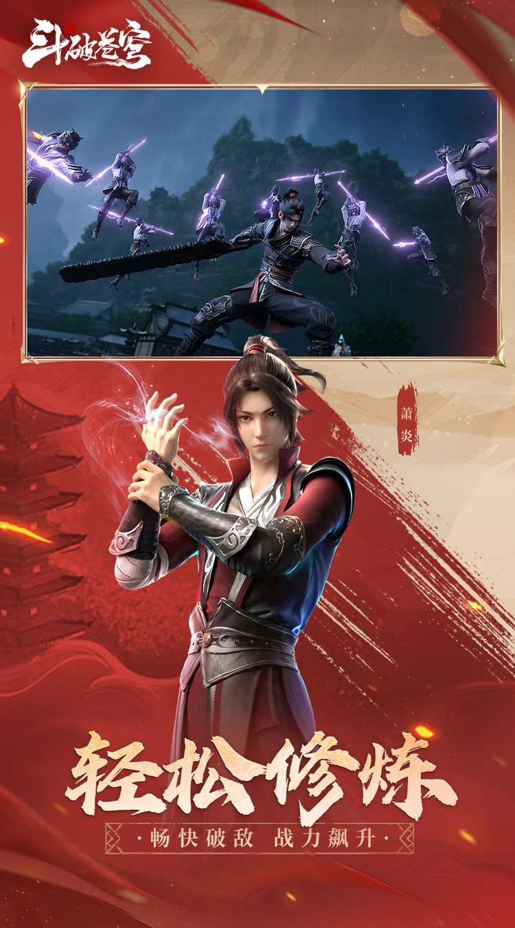 斗破苍穹：巅峰对决官服