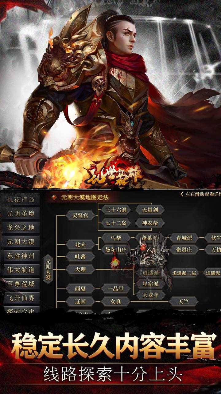 乱世枭雄（秦炎沉默暴爽刷充）正版