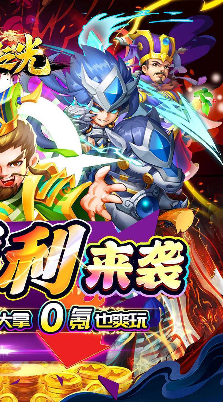 龙神之光（0.05折送充福利版）正版