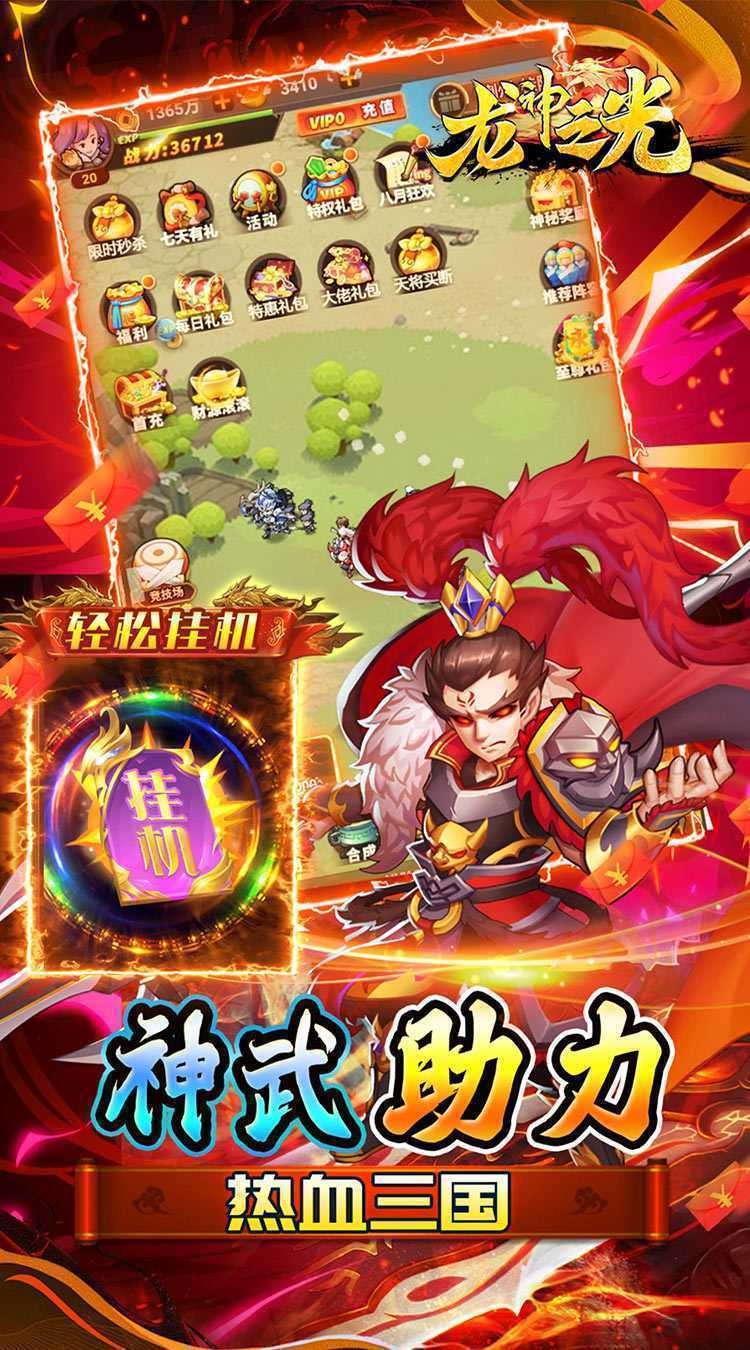 龙神之光（0.05折送充福利版）正版