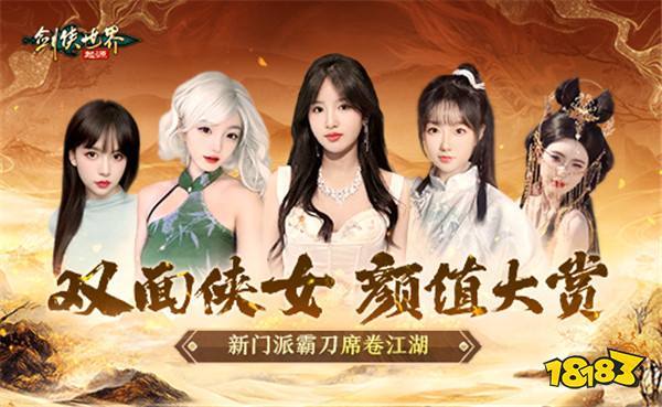 侠女双面！绝代佳人演绎《剑侠世界：起源》霸刀惊世之美(侠女双面!绝代佳人小说)