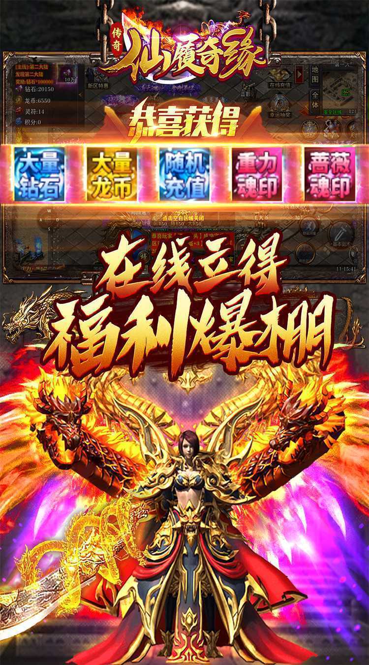 仙旅奇缘（豪杰群英传）安卓版