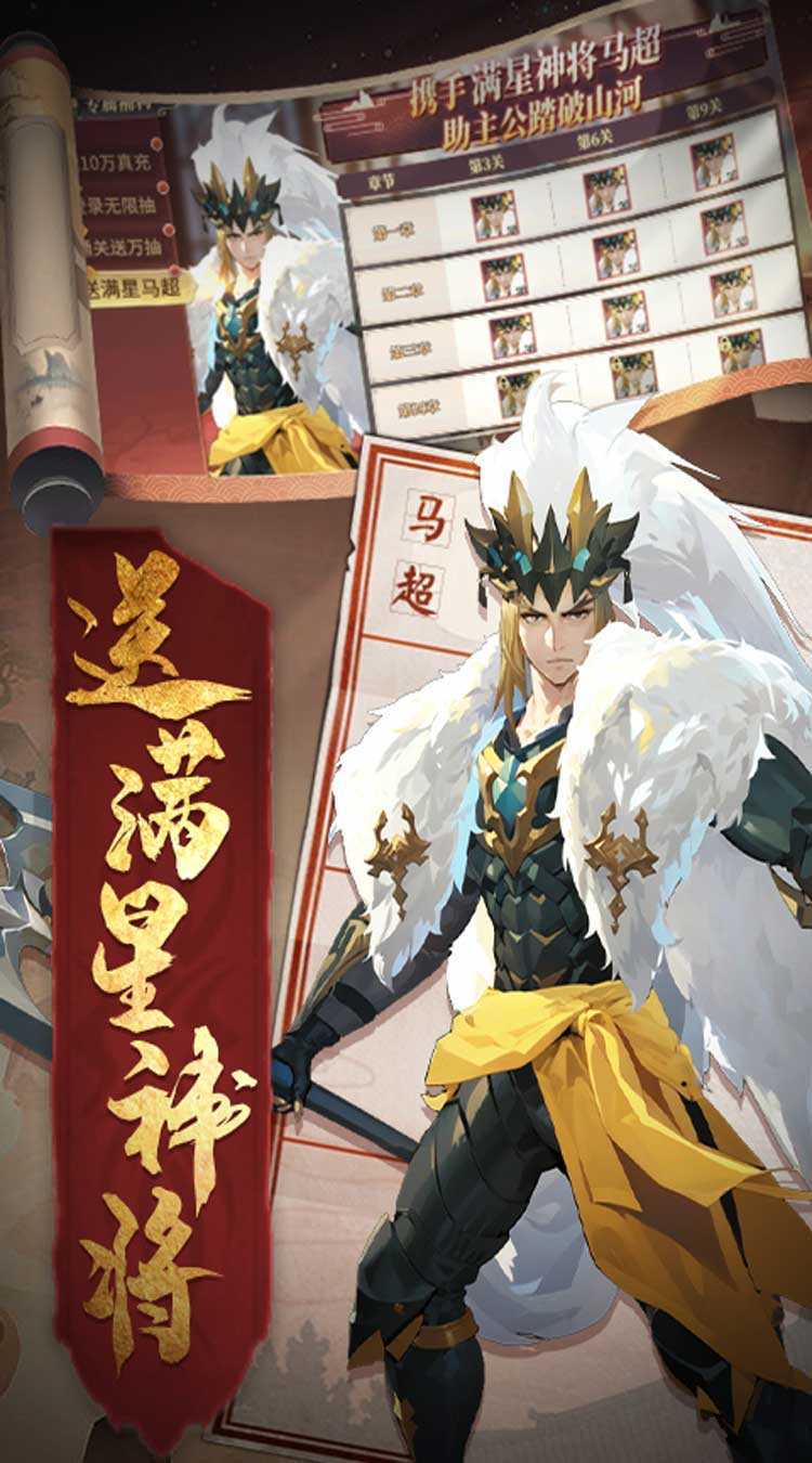 天神赵子龙（天天免费648）游戏