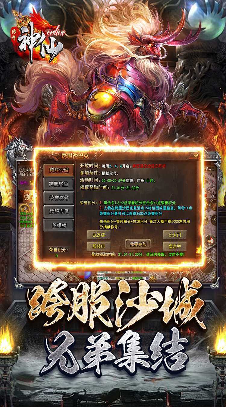 神仙online（暗夜高爆专属）官方版