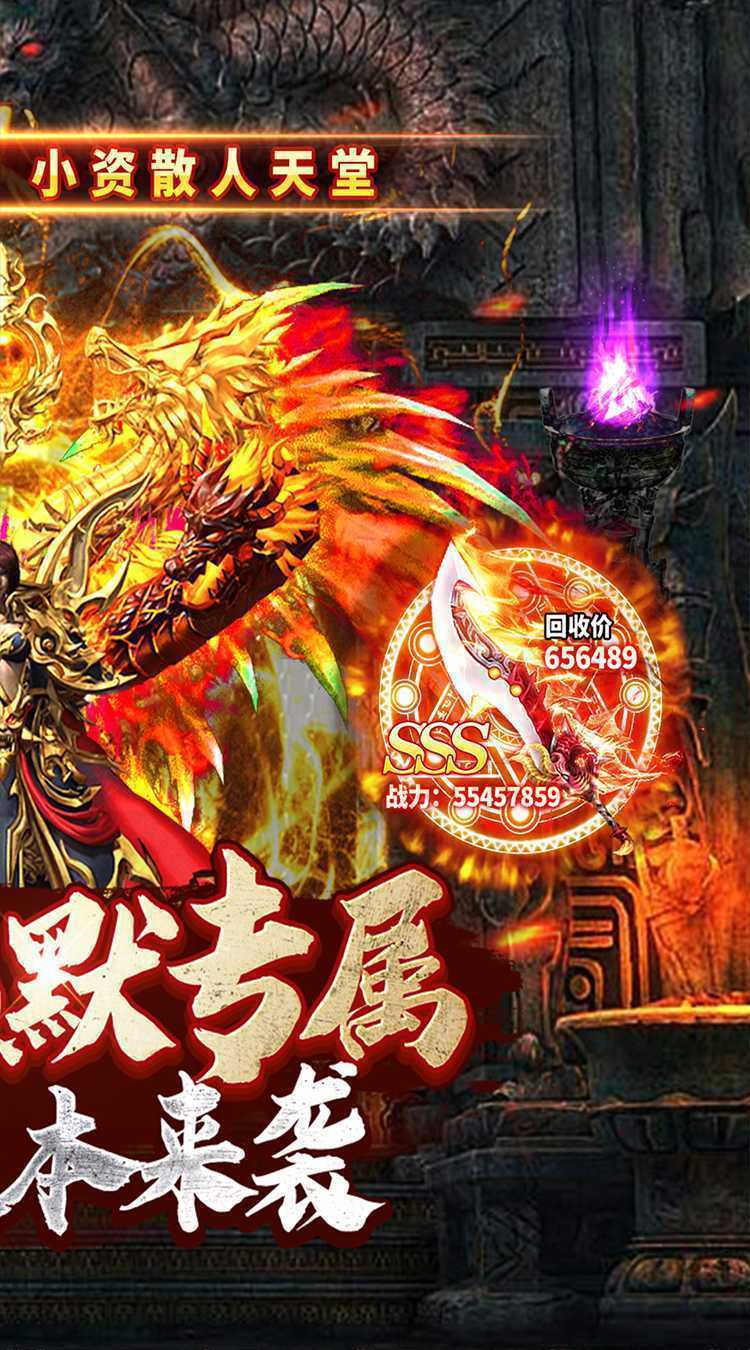 神仙online（暗夜高爆专属）官方版